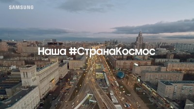 Samsung - Наша Страна Космос