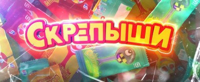 Магнит - У нас будет скрепыш