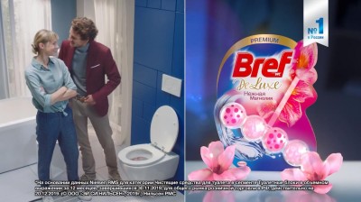 Bref Deluxe - Первый парфюмерный аромат для Вашего туалета! реклама