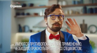 Отривин - Джин реклама