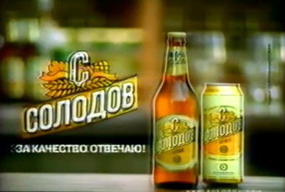 Солодов - За качество отвечаю