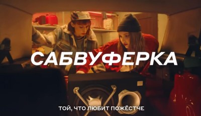 М.Видео - Подарки без стереотипов!
