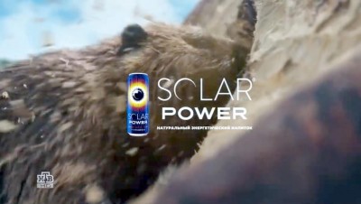 Solar Power - Белки, Бобёр реклама