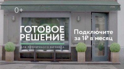 Сбербанк - Готовые решения