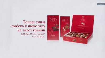 RED - Любовь к шоколаду не знает границ