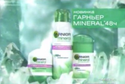 Garnier Mineral - Первый дезодорант с защитой 48 часов реклама