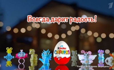 Kinder Surprise - Принцессы реклама