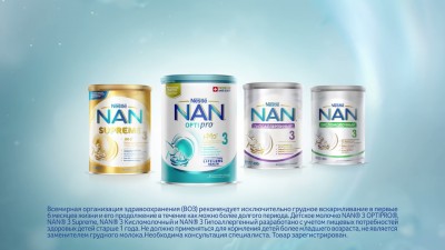 Nestlé. NAN 3 – Индивидуальная забота о каждом малыше. реклама