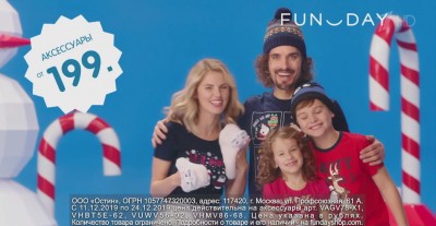 Funday - Новогодняя реклама