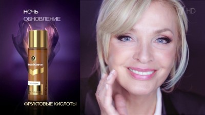 Чёрный Жемчуг - Почувствуйте, как кожа рождается заново (Лайма Вайкуле) реклама