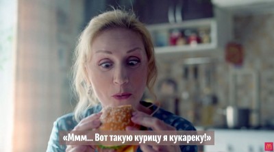 Макдональдс - Чикен Премьер Кантри