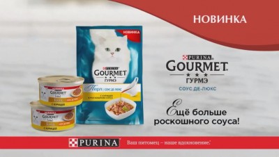 Gourmet Соус Делюкс - Ещё больше роскошного соуса!