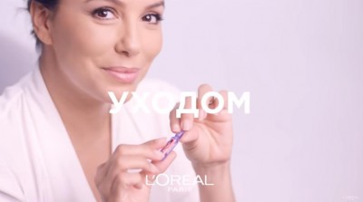 L'Oréal - Revitalift (Eva Longoria)