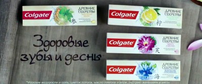 Colgate - Здоровые зубы и дёсна