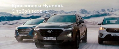 Hyundai - с тобой заодно реклама