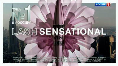 Maybelline - Lash Sensational