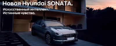 Hyundai Sonata - Искусственный интеллект. Истинные чувства (Оксана Сидоренко) реклама