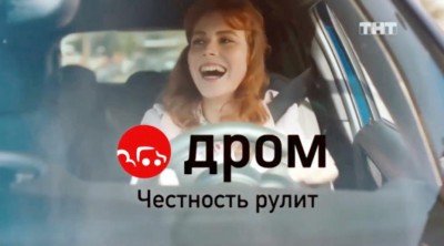 Drom.ru - Честность рулит