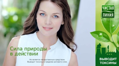 Чистая Линия - Очищение детокс реклама