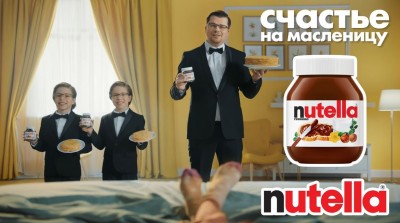 Nutella - Женщинам (Гарик Харламов)