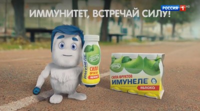 Имунеле - Иммунитет, встречай силу реклама