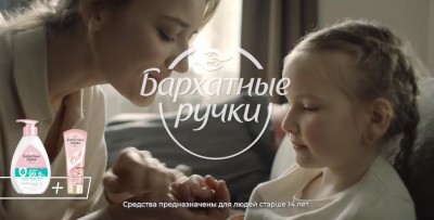 Бархатные ручки - Сила прикосновений под защитой