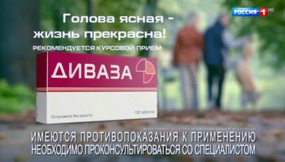 Диваза - Голова ясная, жизнь прекрасна!
