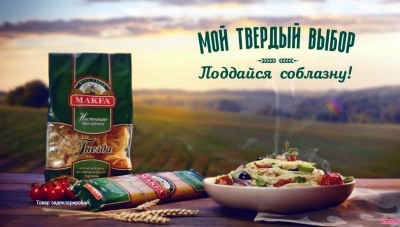 Макфа - мой твёрдый выбор