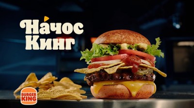 Burger King - Начос Кинг