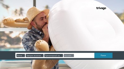 trivago.ru - Найдите идеальный отель (Андрей Бедняков)