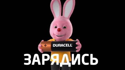 Duracell - Пульт реклама