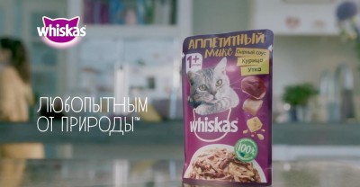Whiskas - Любопытным от природы реклама