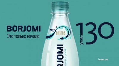 Borjomi - 130 лет!