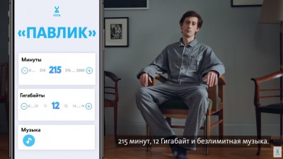 Yota - Тариф «Павлик» реклама