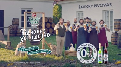 Жатецкий Гусь - Мы в Чехии не выбираем реклама