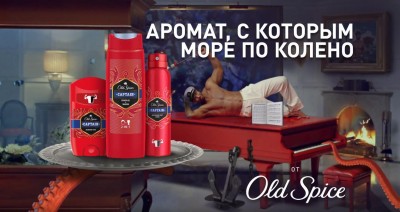 Old Spice - Аромат капитана