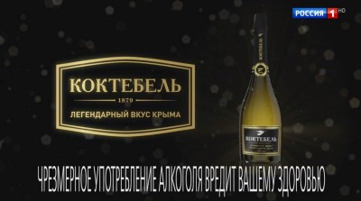 Коктебель - Легендарный вкус Крыма