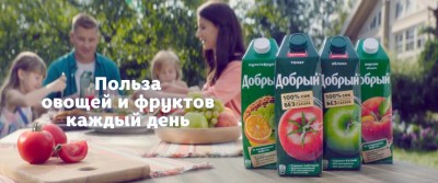 Добрый - Витаминов не видно но они есть