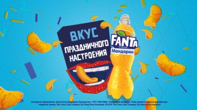 Fanta - Мандарин