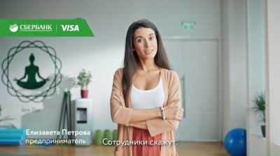 Сбербанк - Бизнес-кешбэк. Йога