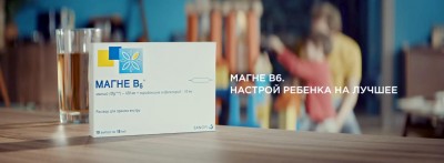 Магне B6 - Настрой ребёнка на лучшее