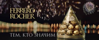 Ferrero Rocher - Тем, кто значим.