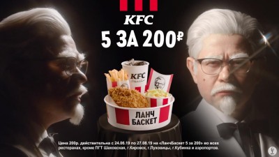 KFC - Сытный ланч баскет 5 за 200 реклама