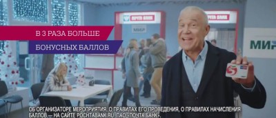 Почта Банк - Карта мир Пятёрочка (Сергей Гармаш)