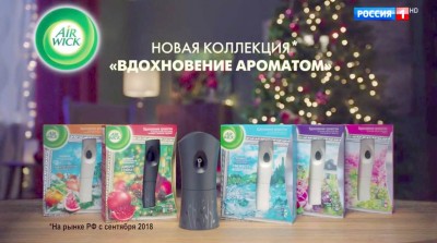 Air Wick - Вдохновение ароматом
